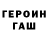ГАШИШ Изолятор Elvin Maturan