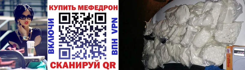 МЯУ-МЯУ mephedrone Электрогорск