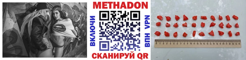Метадон VHQ  закладка  Электрогорск 